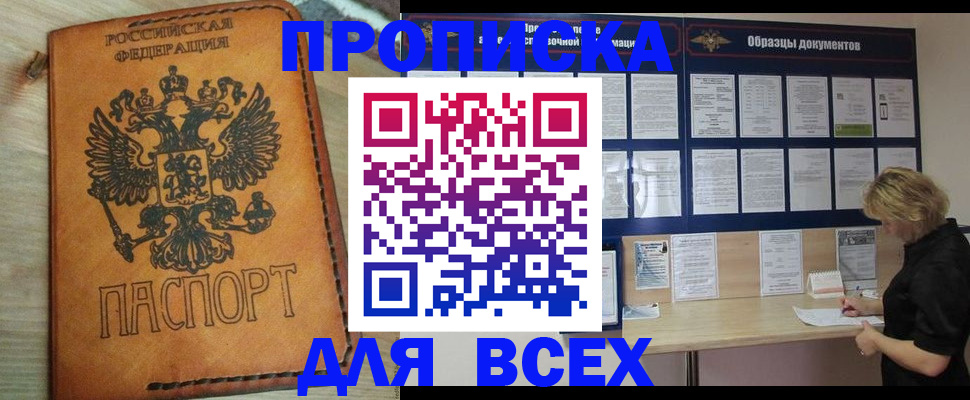 временная регистрация собственник в Магадане