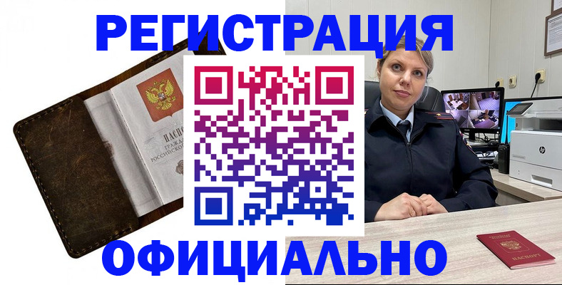 регистрация для школы в Магадане